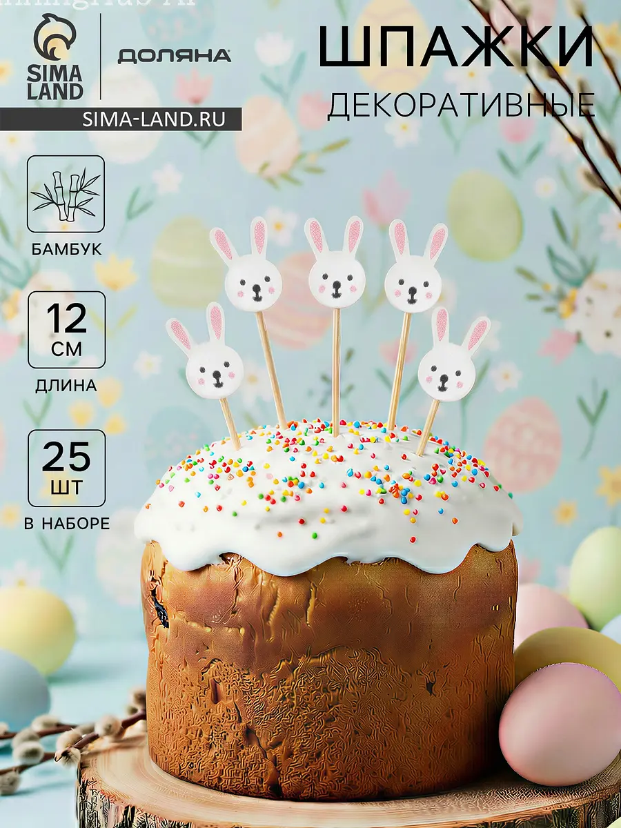 

Шпажки доляна, Белый