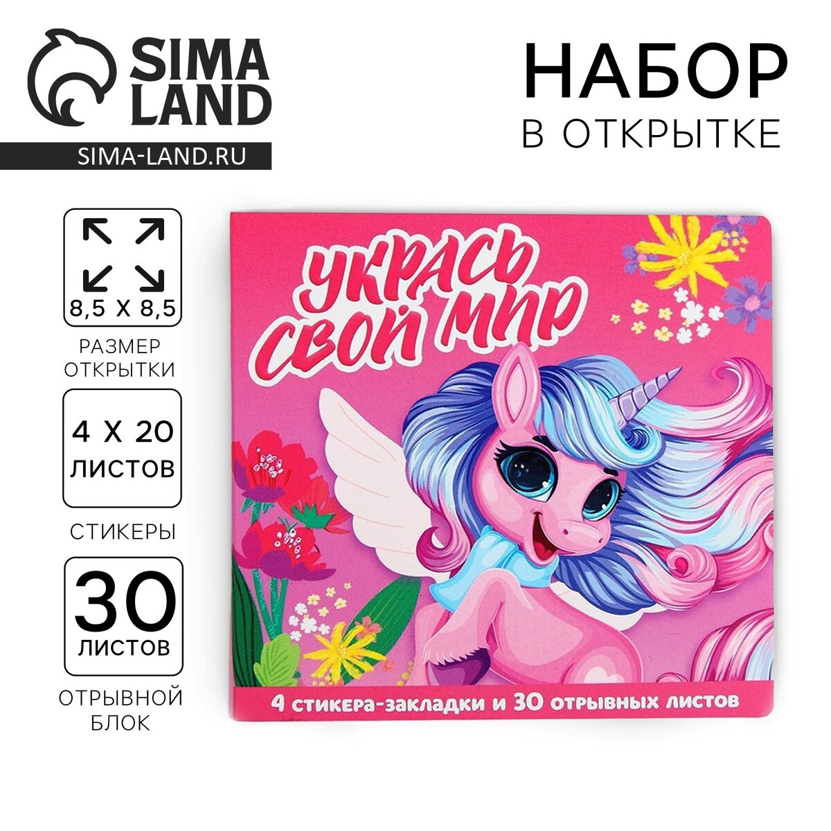 

Подарочный набор в открытке