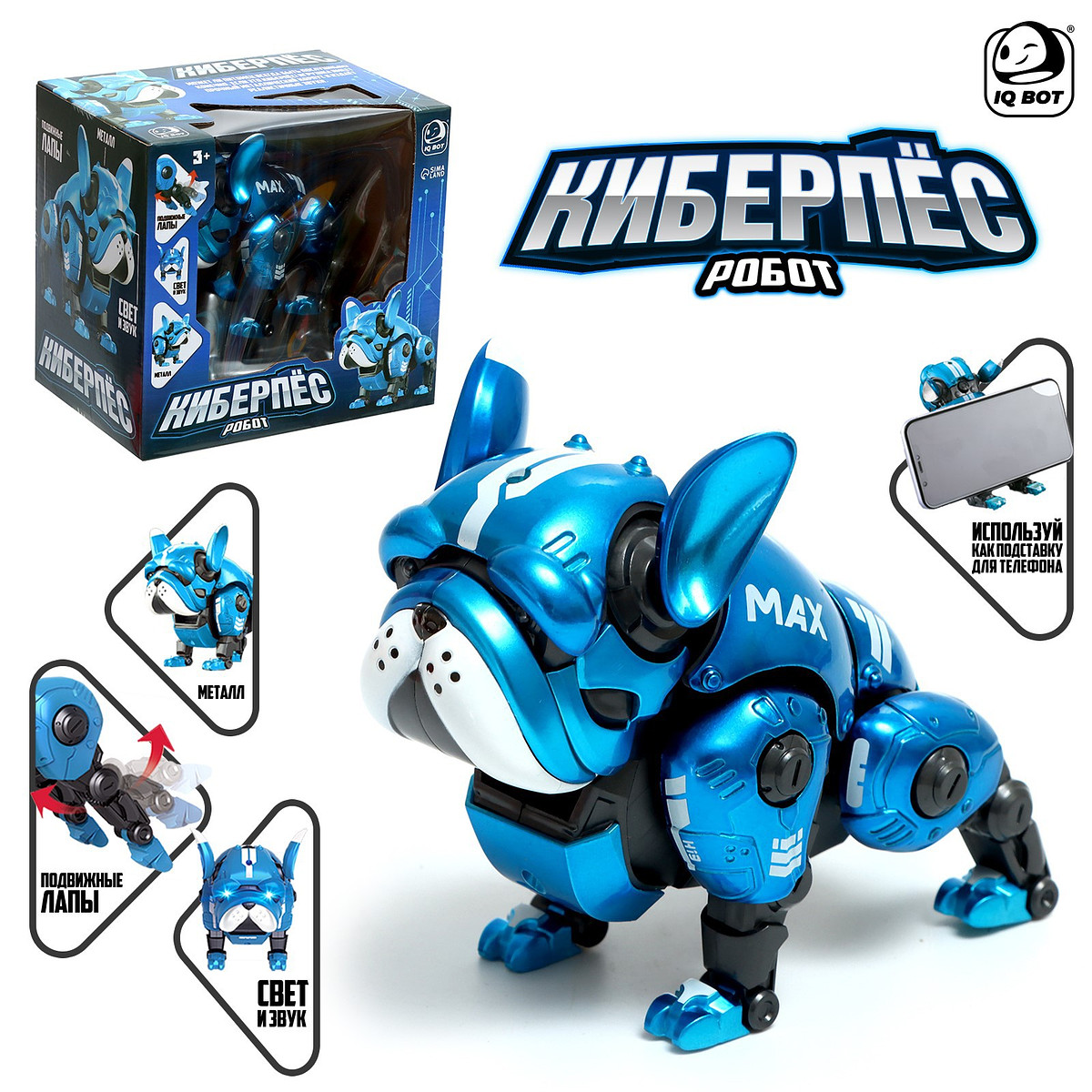 

Робот - собака