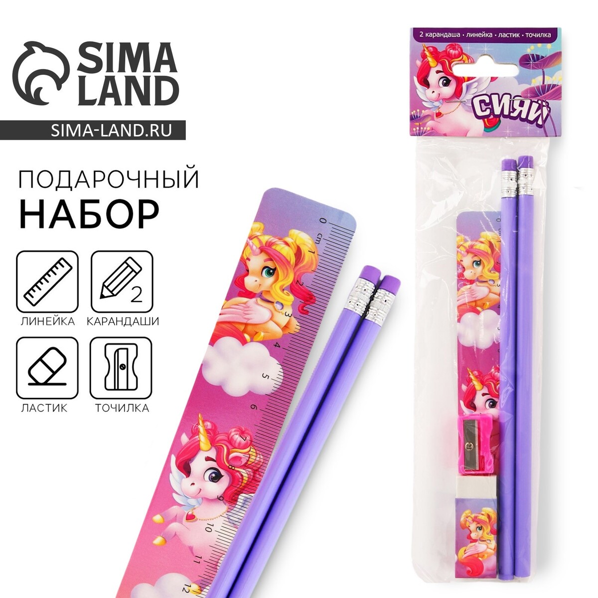 

Подарочный набор, Фиолетовый