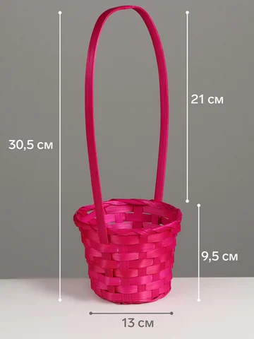 Корзина плетеная, 13×13×9.5 см, ручка h=