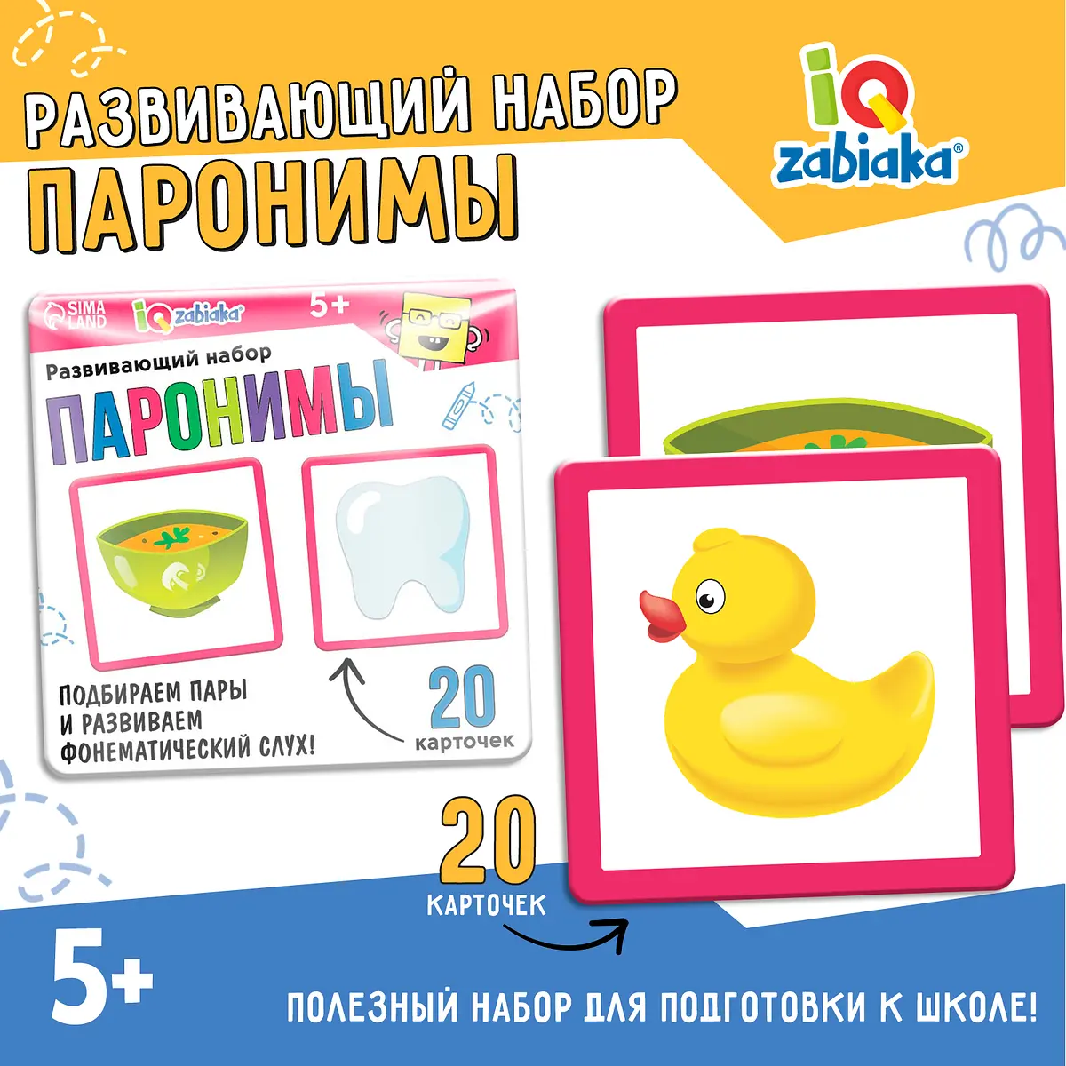 

Развивающий набор