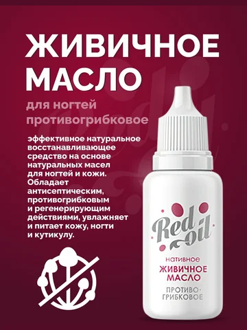 Живичное масло нативное/ Средство для ух