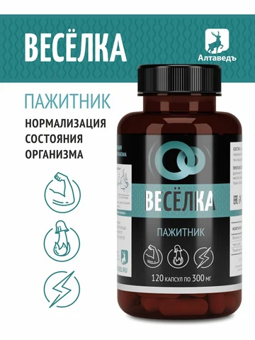 Веселка пажитник в капсулах Натуральный 