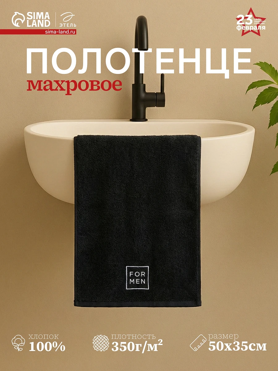 

Полотенце махровое, Черный