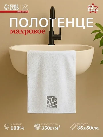 Полотенце махровое Этель