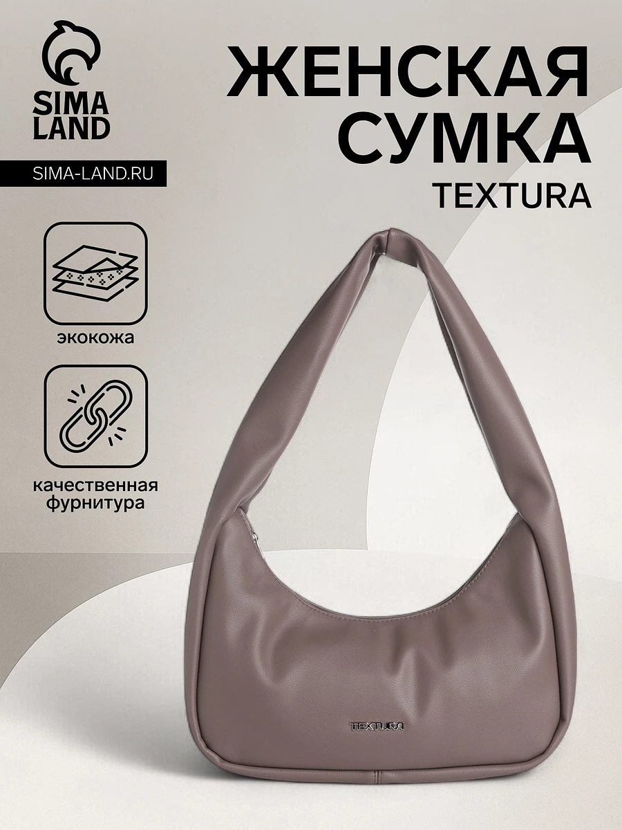 

Сумка женская багет textura на молнии, 30×10×14 см, пудровая, Бежевый