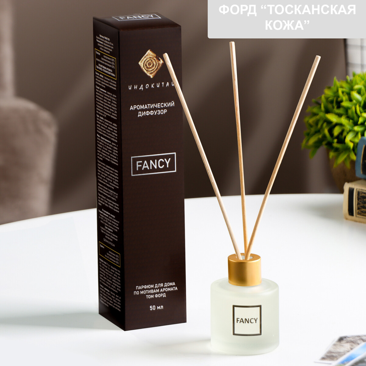 

Диффузор ароматический