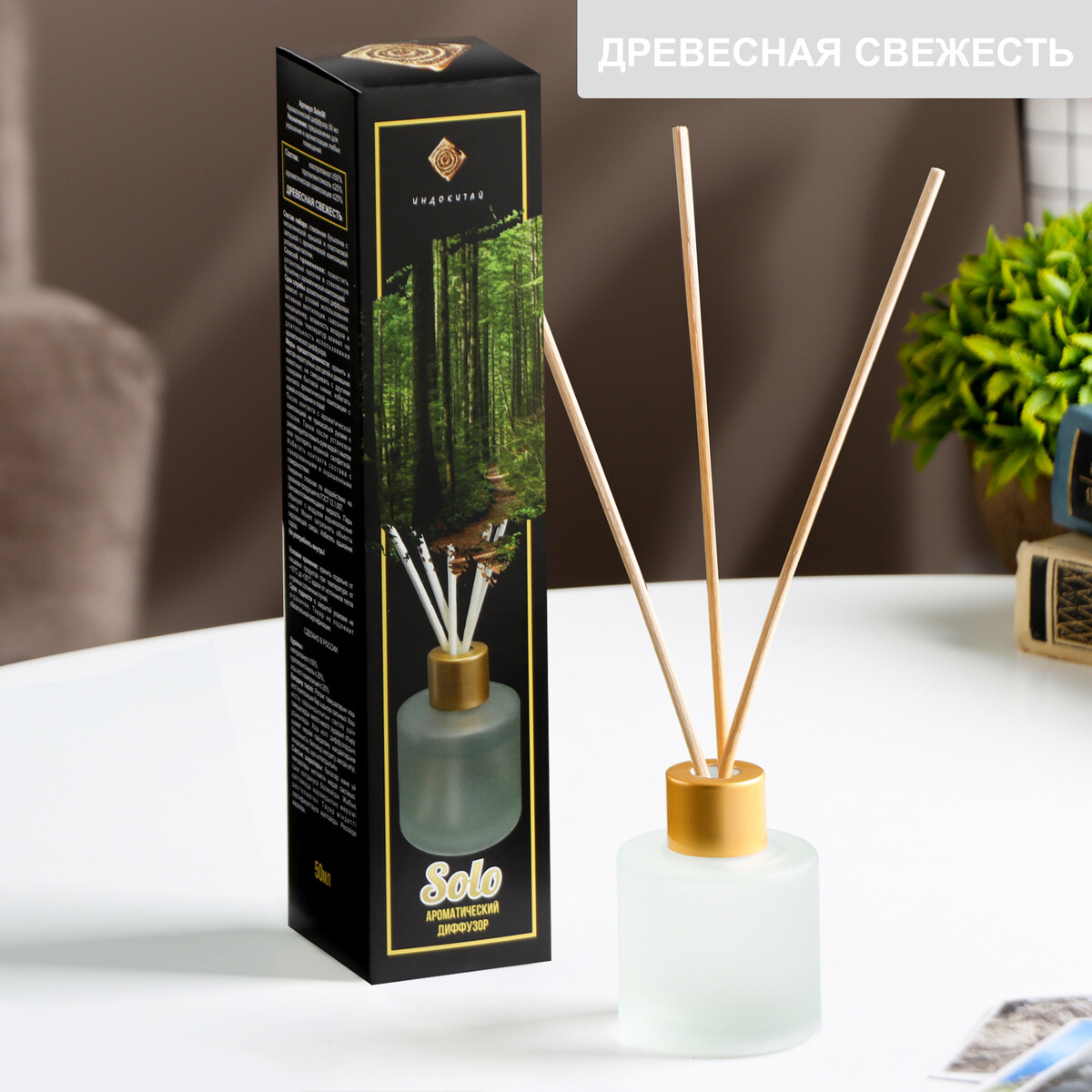 

Диффузор ароматический solo 50 мл древесная свежесть