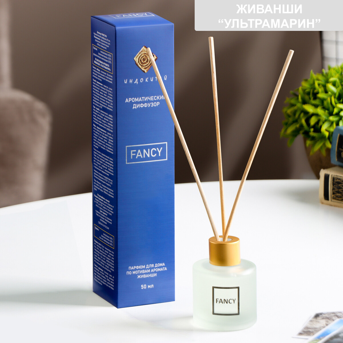 

Диффузор ароматический