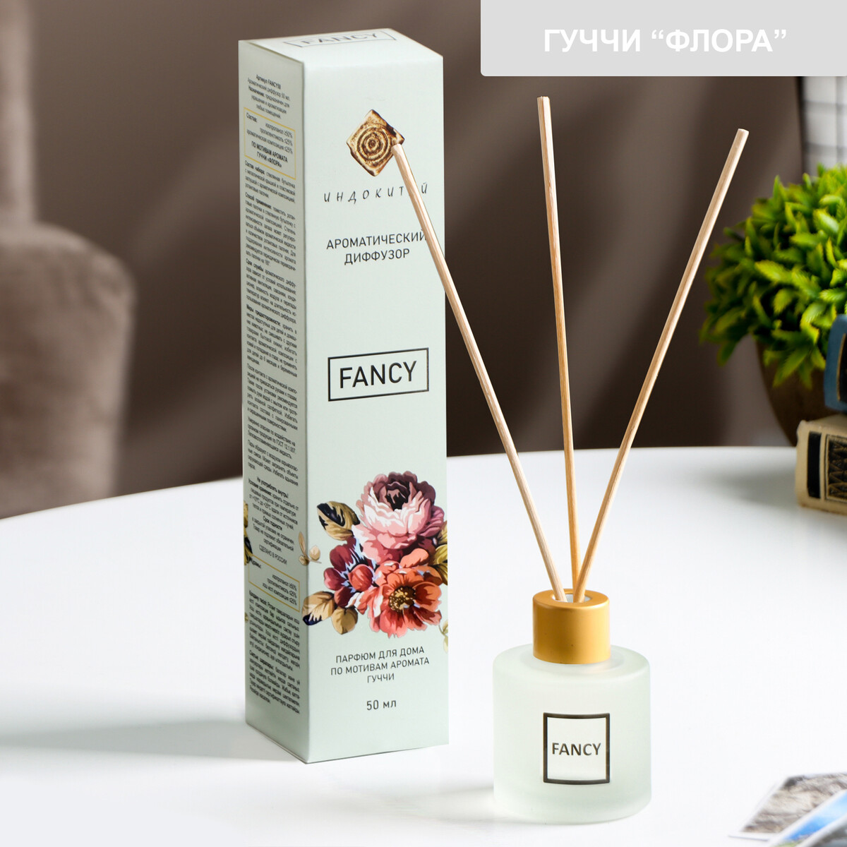 

Диффузор ароматический fancy 50 мл по мотивам гуччи