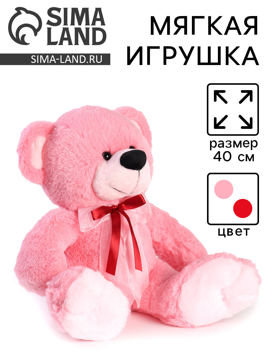 

Мягкая игрушка, Розовый