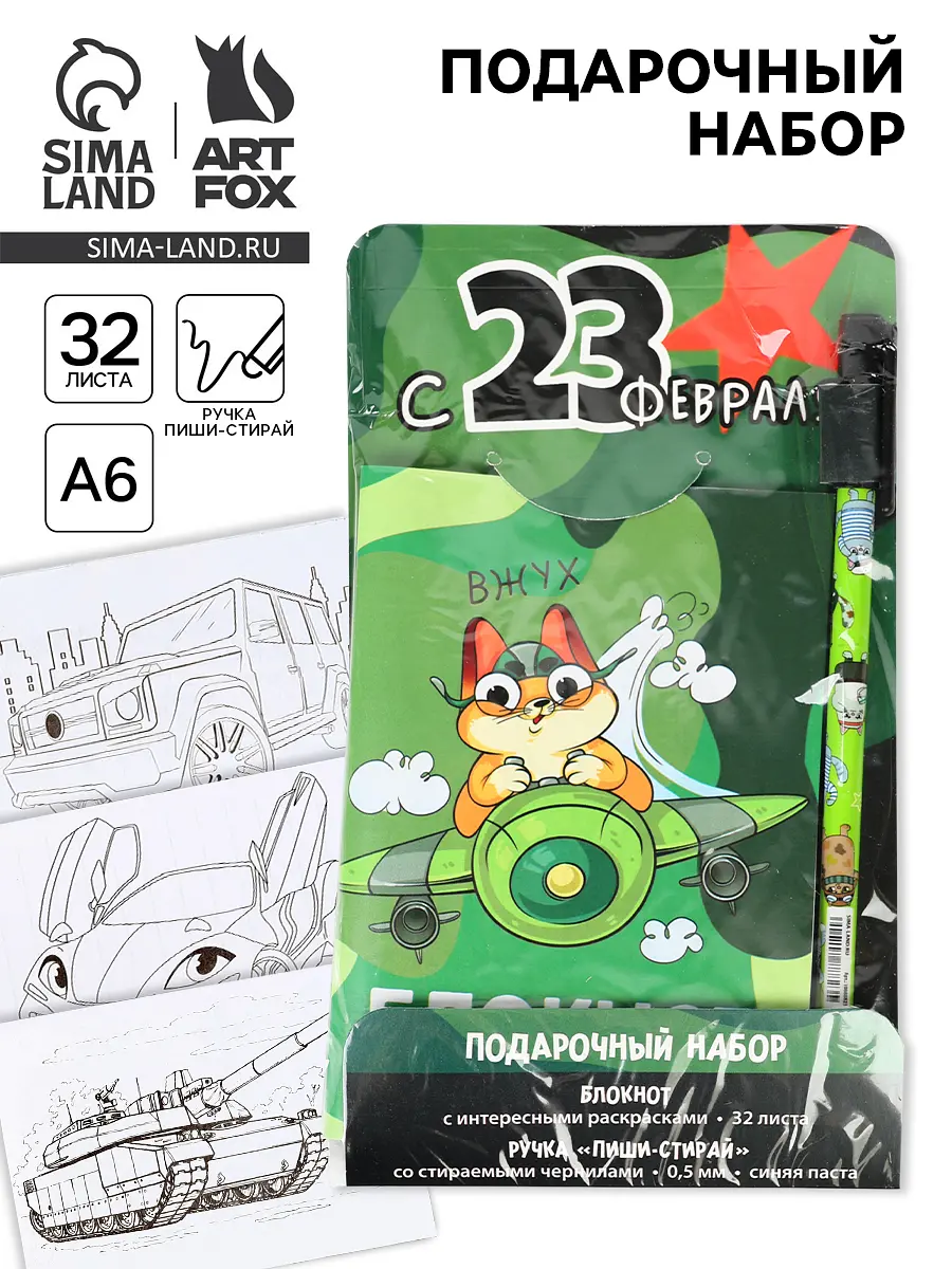 

Подарочный набор, Хаки