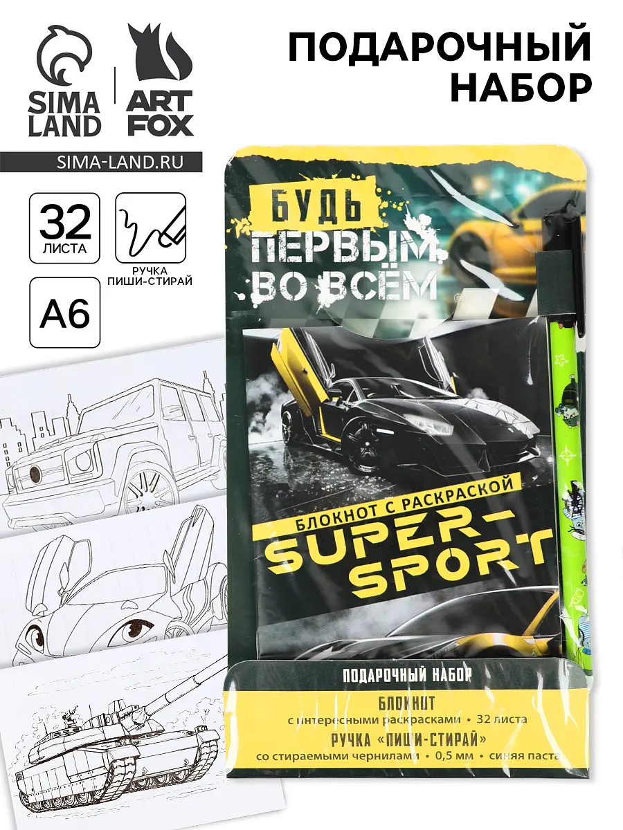 

Подарочный набор, блокнот а6, 32 листа и ручка пиши-стирай