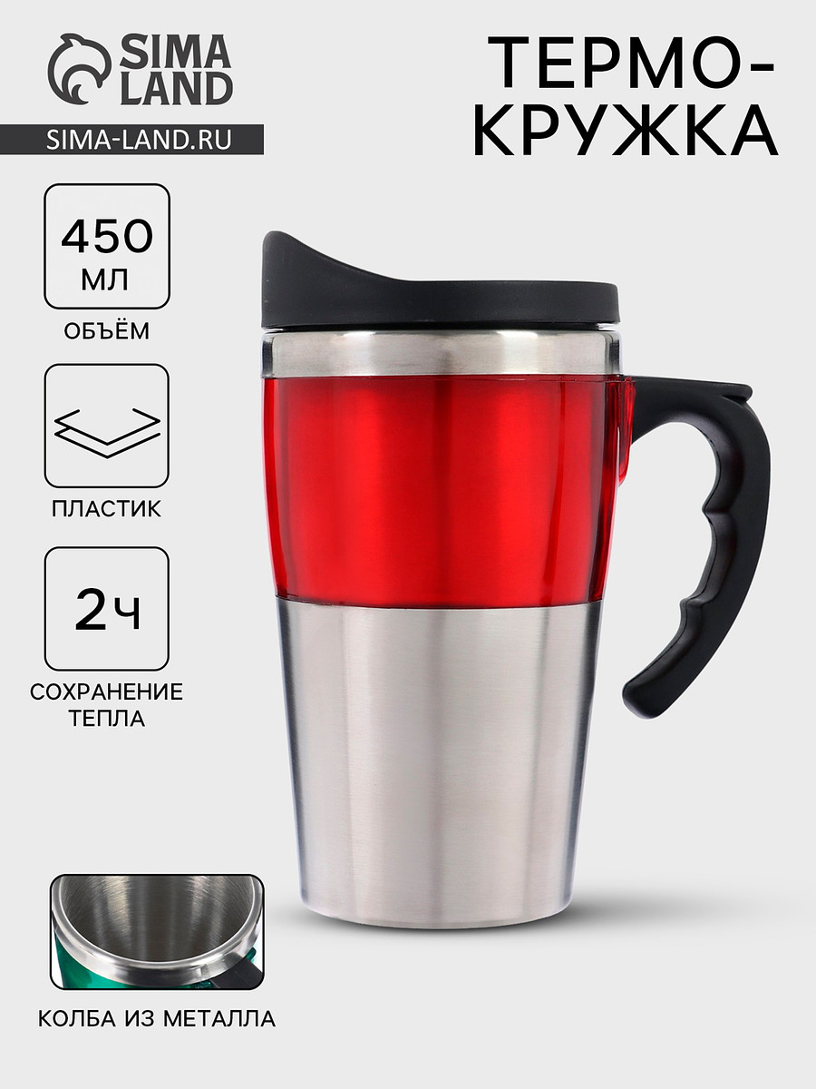 

Термокружка take it easy, 450 мл, экстремал, Серебристый