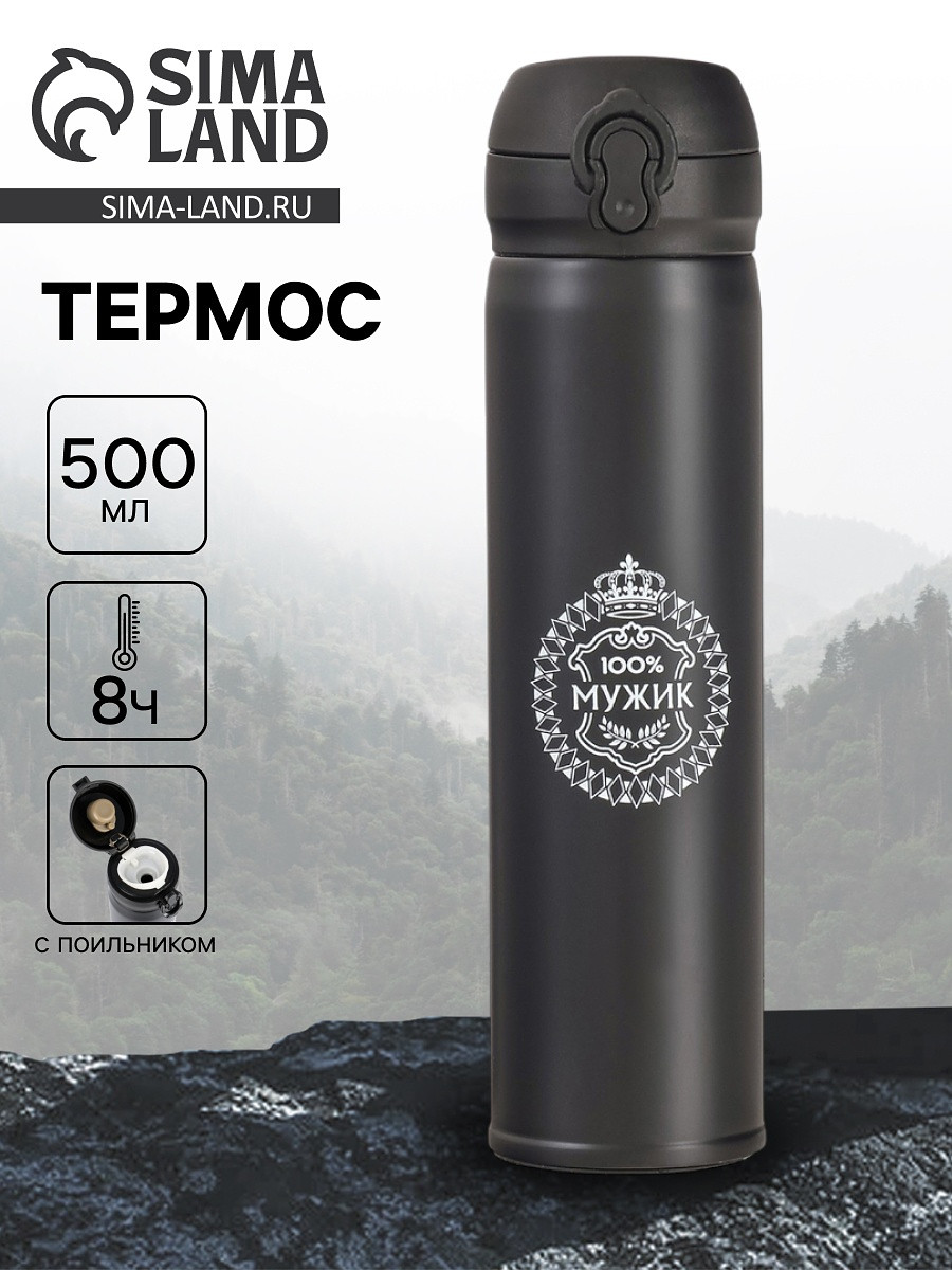 

Термос, Черный