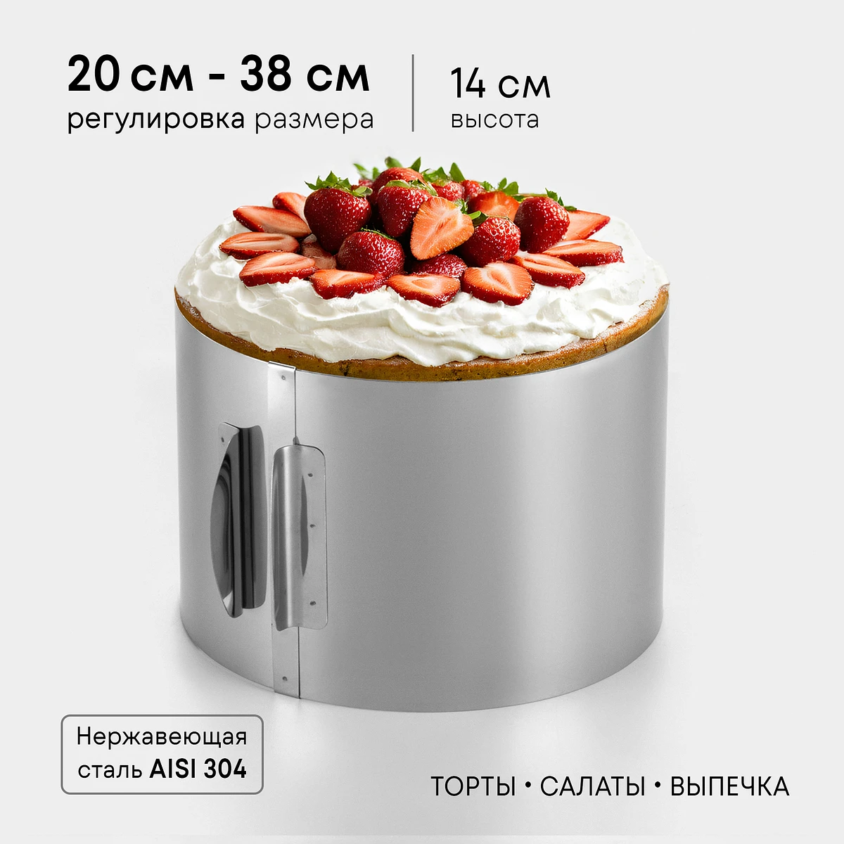 

Форма для выпечки и выкладки с регулировкой размера tas-prom, Серебристый