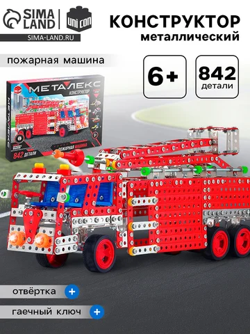 Конструктор металлический