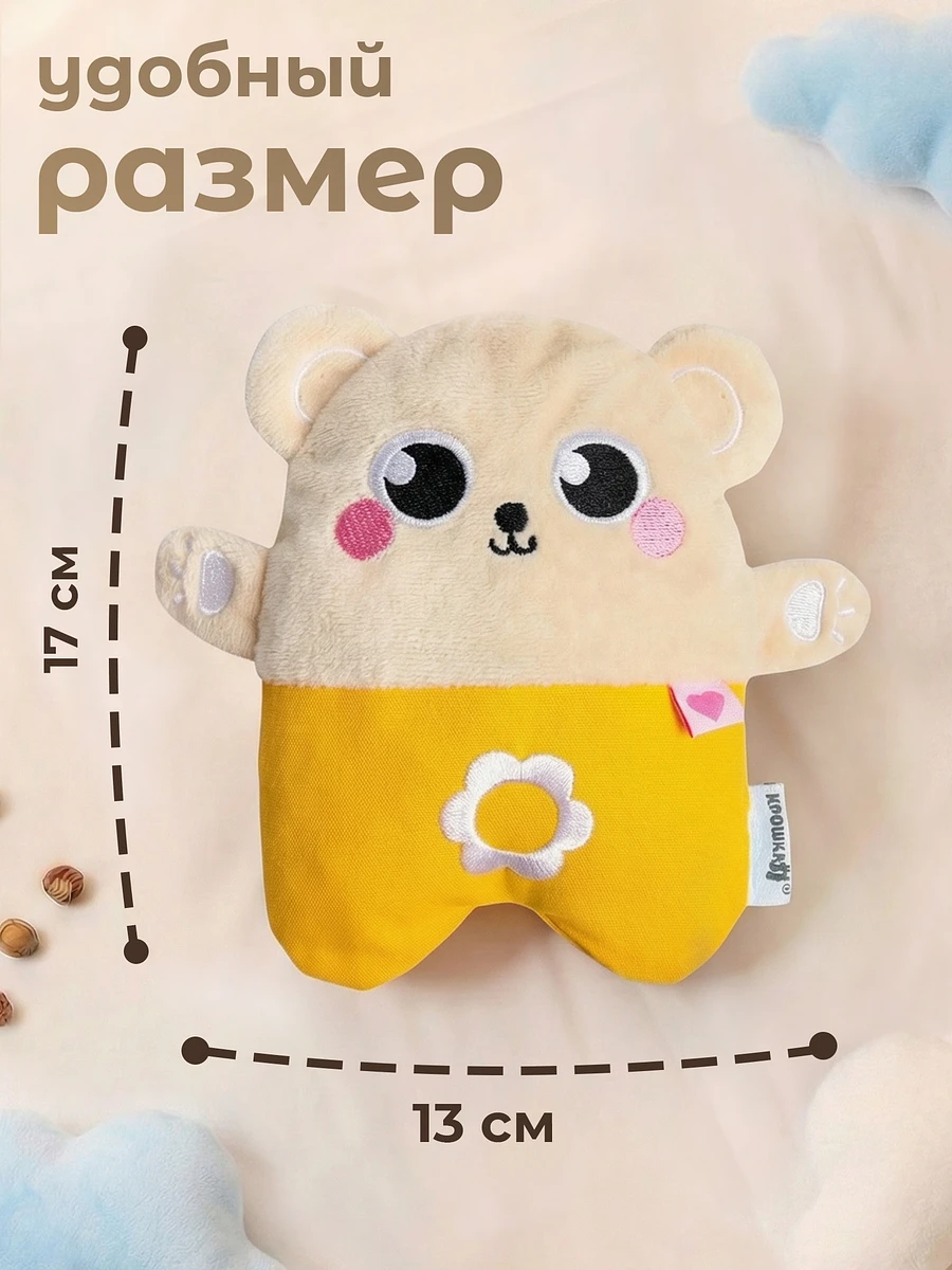 

Игрушка грелка от колик, Бежевый