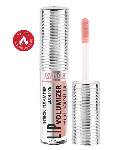Блеск-плампер для губ Luxvisage