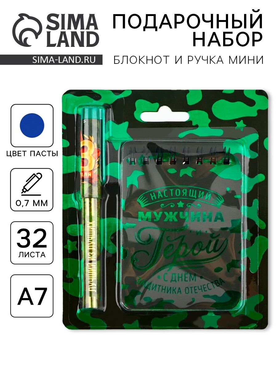 

Подарочный набор, блокнот а7, 32 листа и ручка пластик