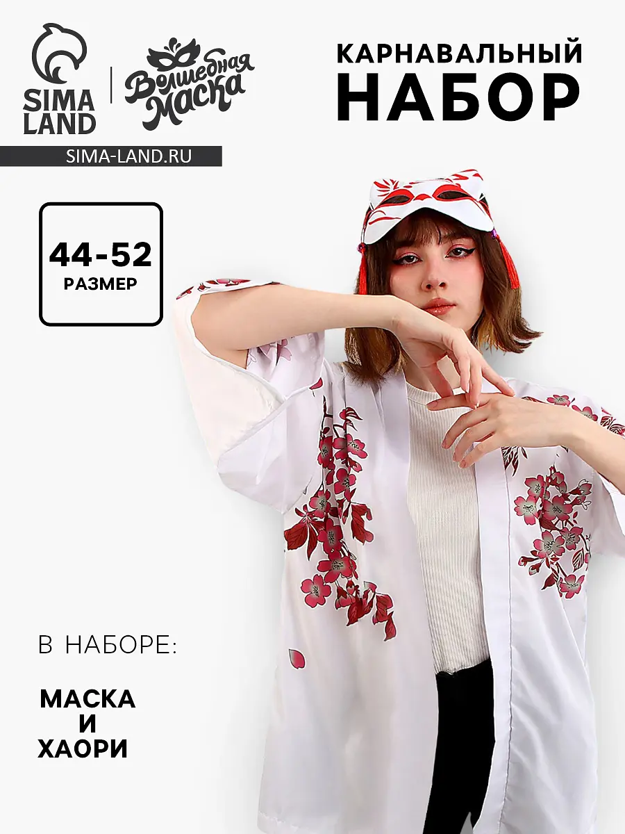 

Карнавальный набор, Белый;красный