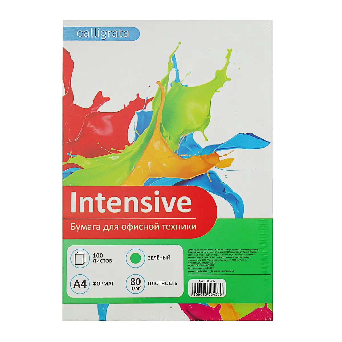 

Бумага цветная а4, 100 листов calligrata интенсив, зеленая, 80 г/м², Зеленый