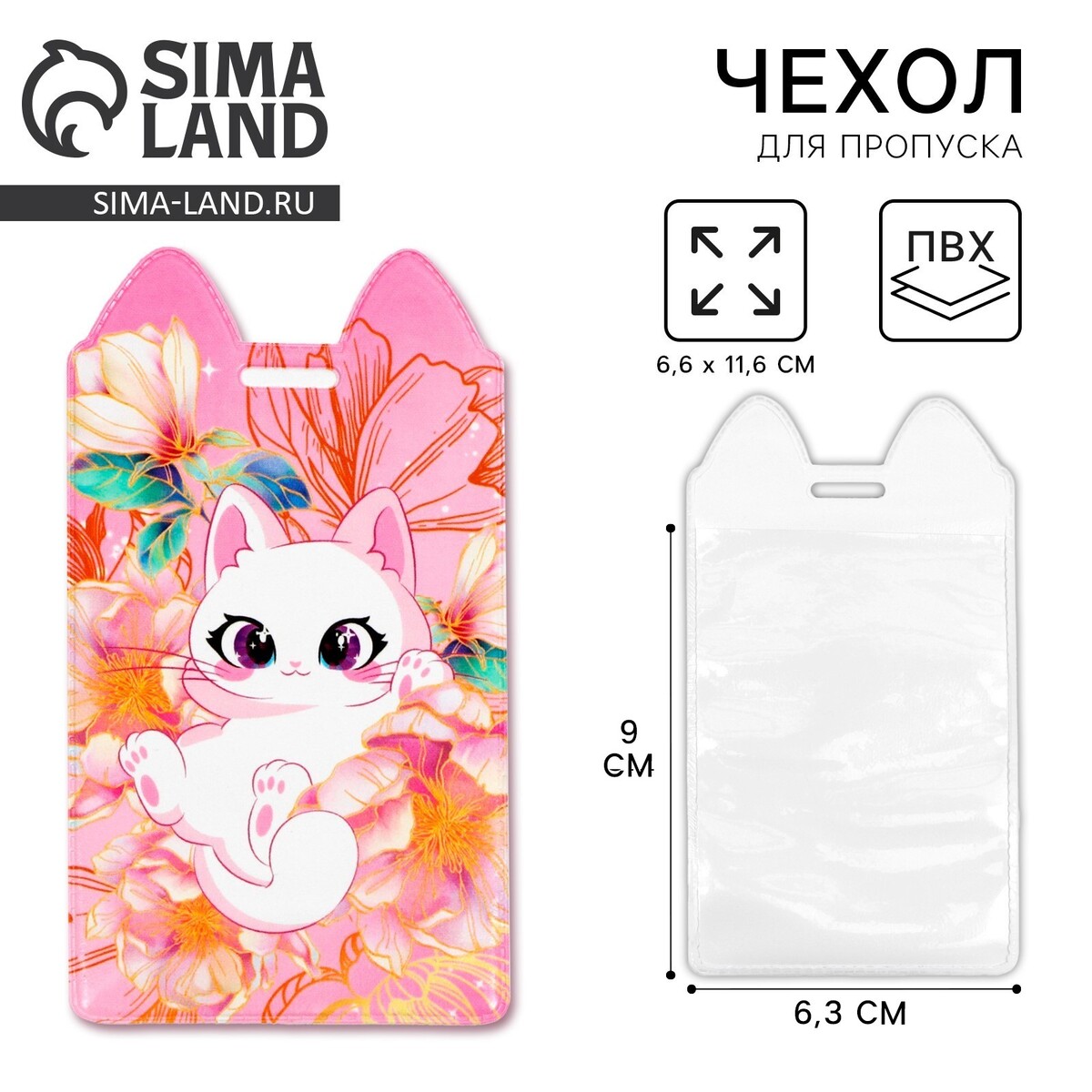 

Чехол для бейджа, Розовый