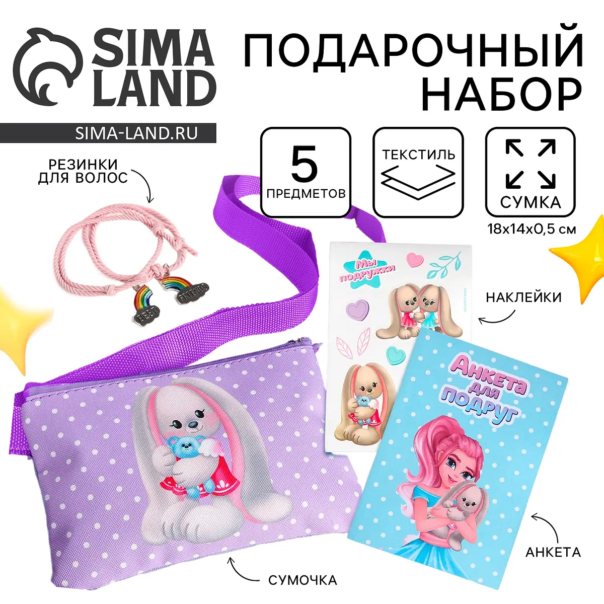 

Подарочный набор для девочки, Фиолетовый;сиреневый