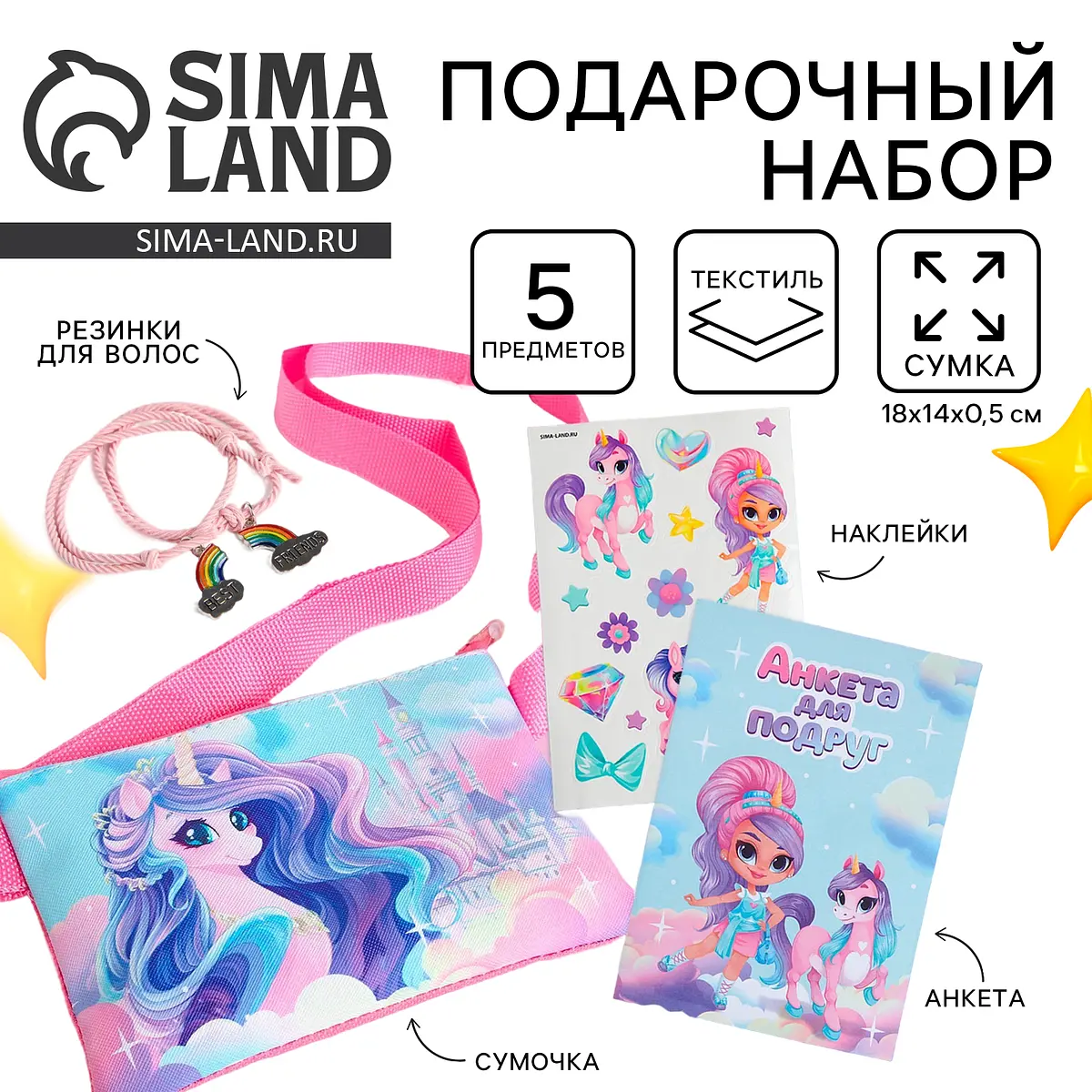 

Подарочный набор для девочки, Розовый