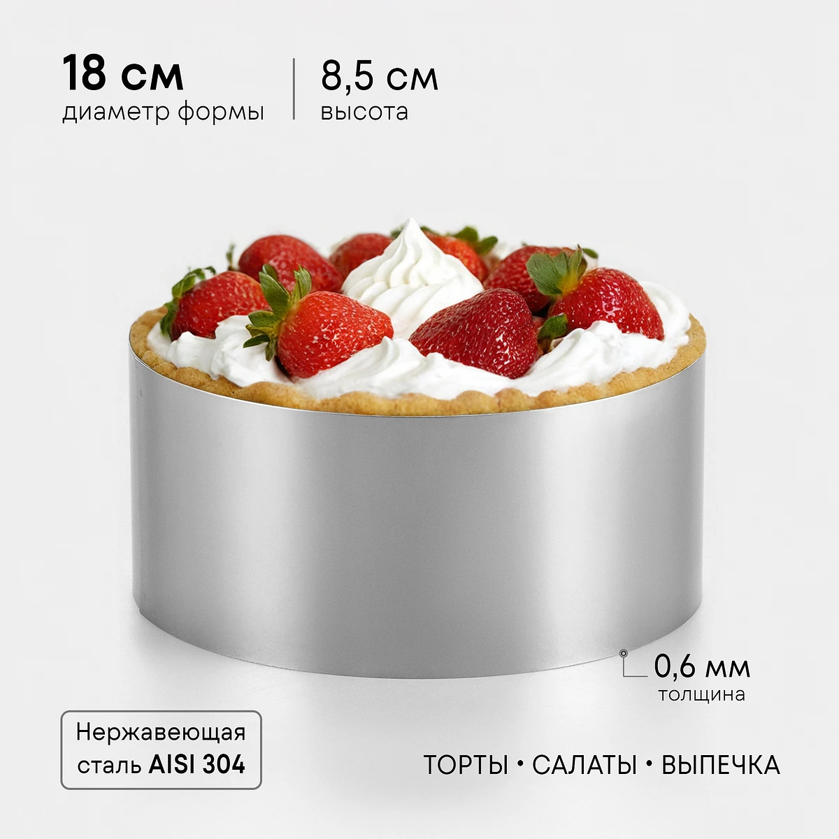 

Форма для выпечки и выкладки tas-prom, Серебристый