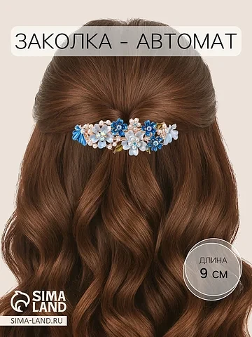 Заколка - автомат для волос