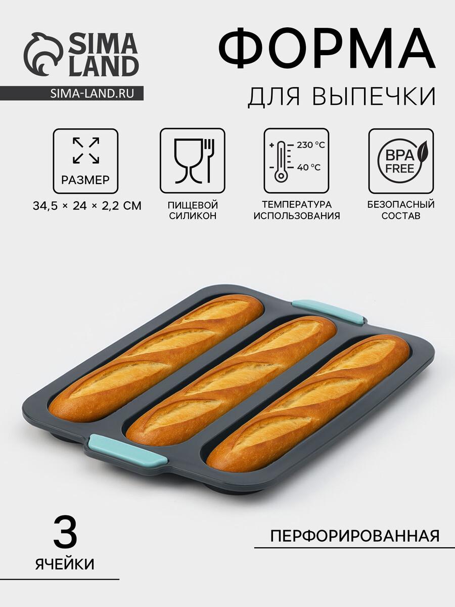 

Форма для выпечки, Серый