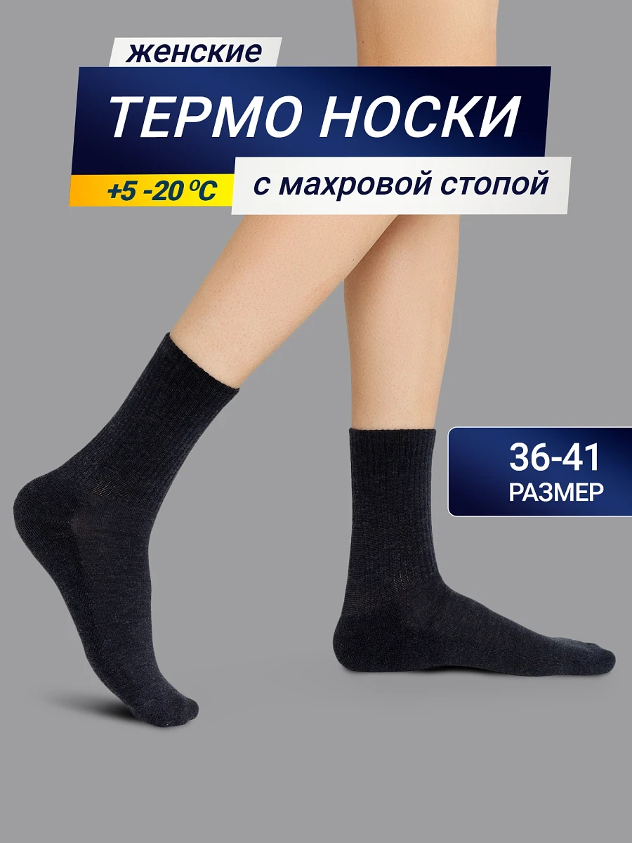 

Носки, Синий;т.синий меланж