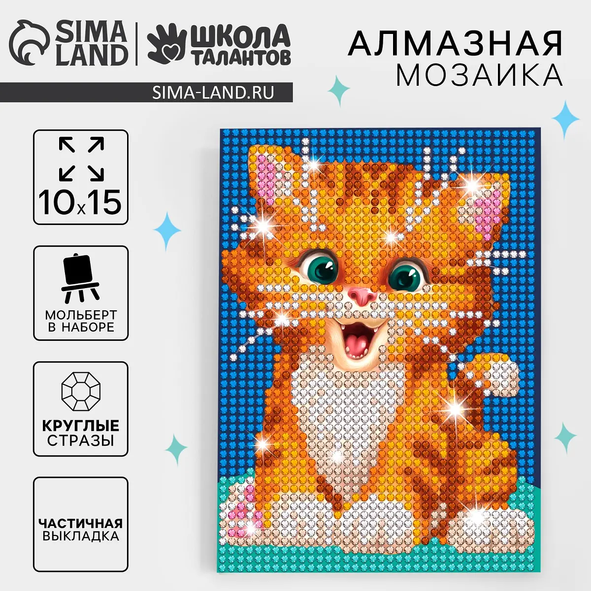 

Алмазная мозаика с частичным заполнением на подставке для детей, Разноцветный