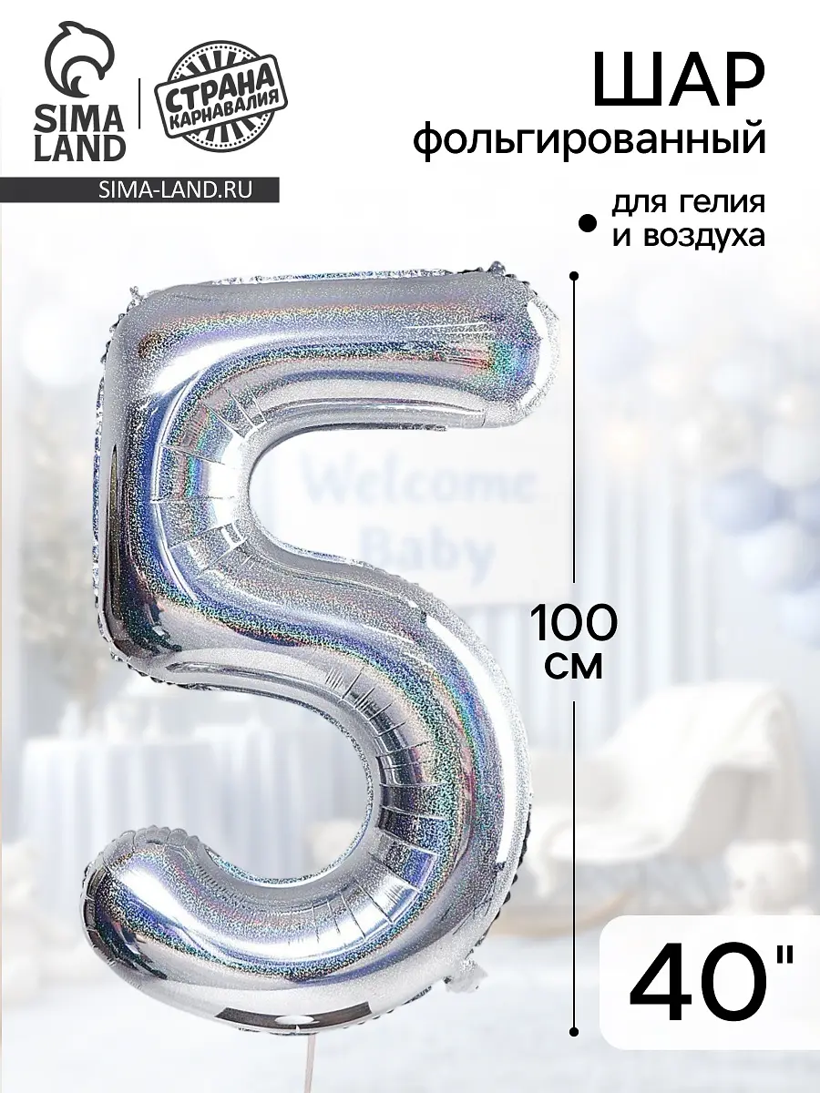 

Воздушный шар фольгированный 40, Серебристый