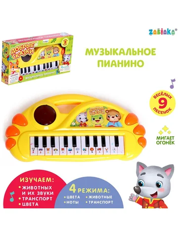 Музыкальное пианино