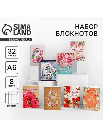 Блокноты ArtFox