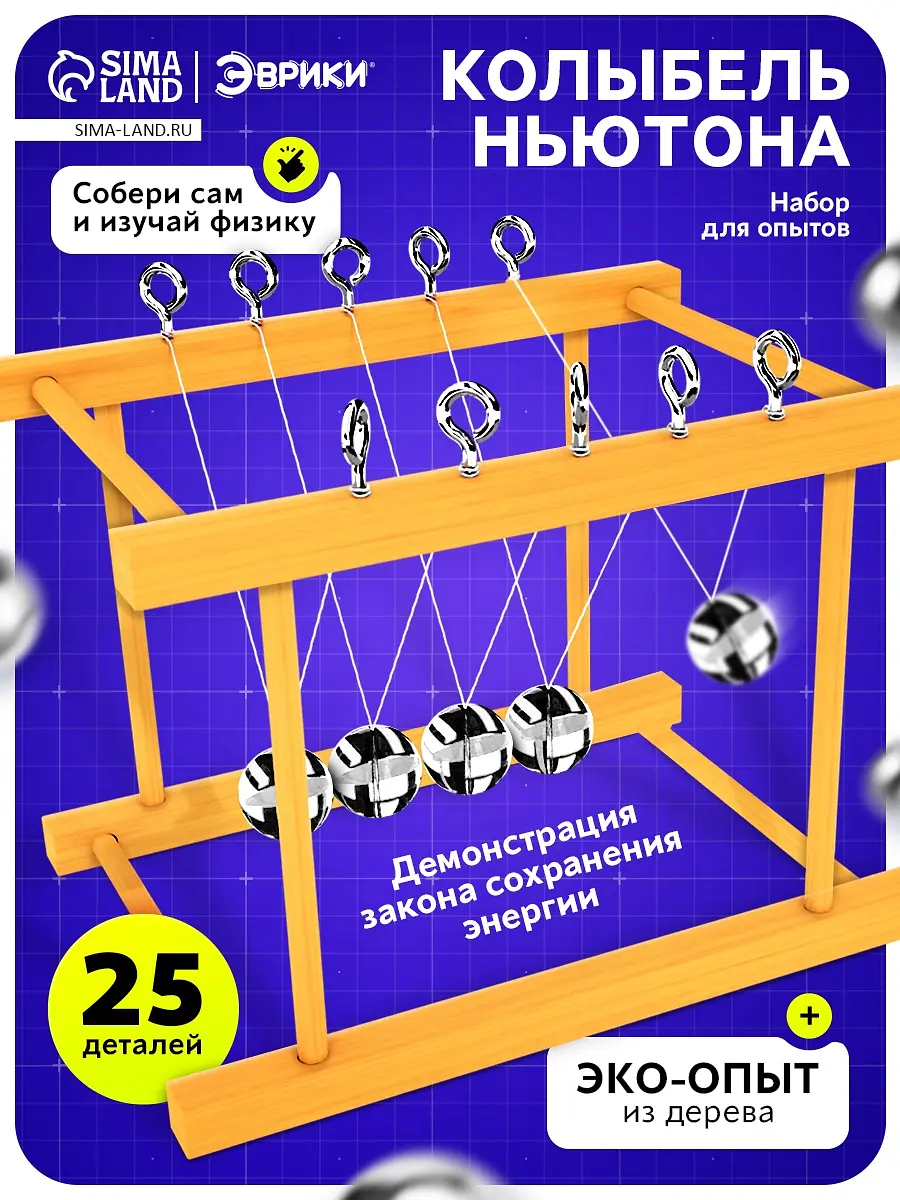 

Набор для опытов