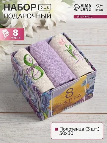 Набор полотенец Этель