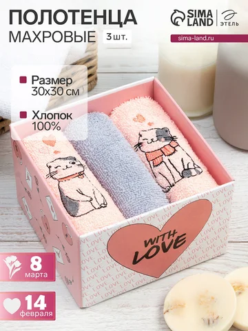 Салфетки махровые Этель