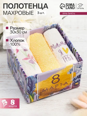 Полотенце махровые Этель