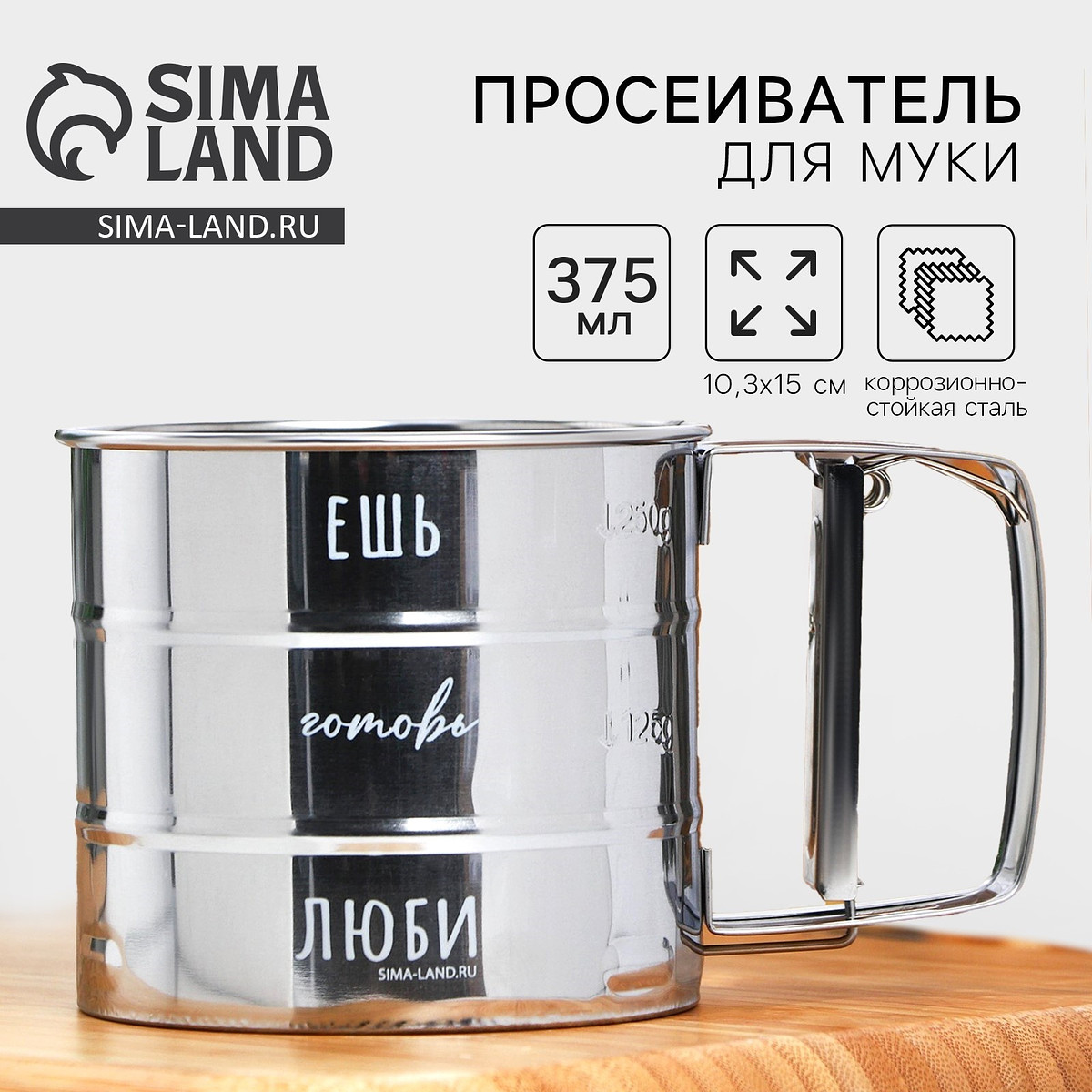 

Просеиватель для муки, Серебристый