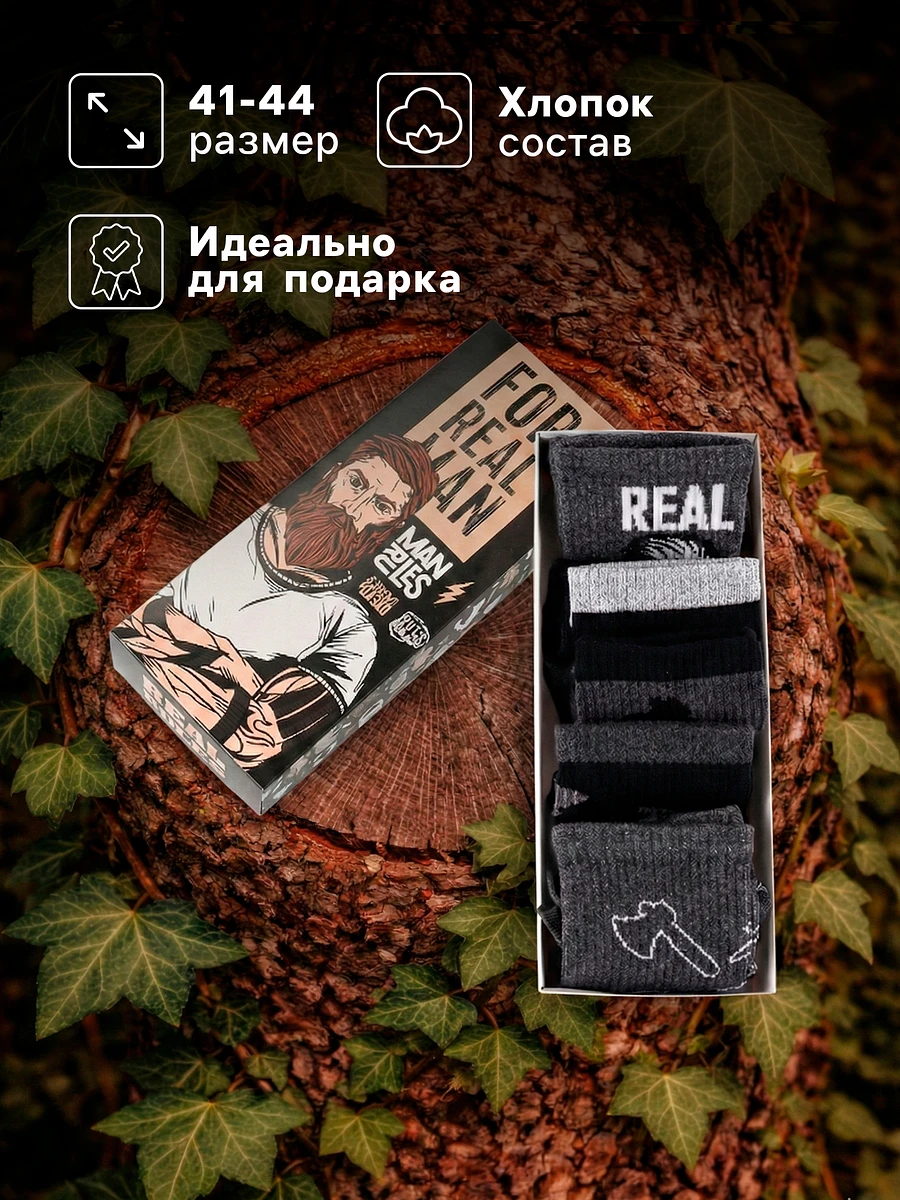 

Набор носков, Черный;серый