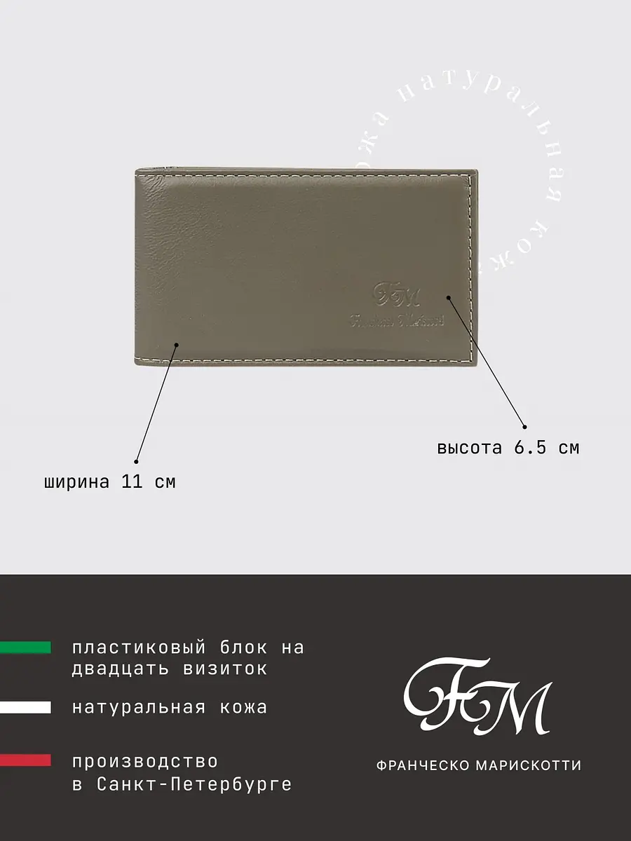 

Визитница, Коричневый
