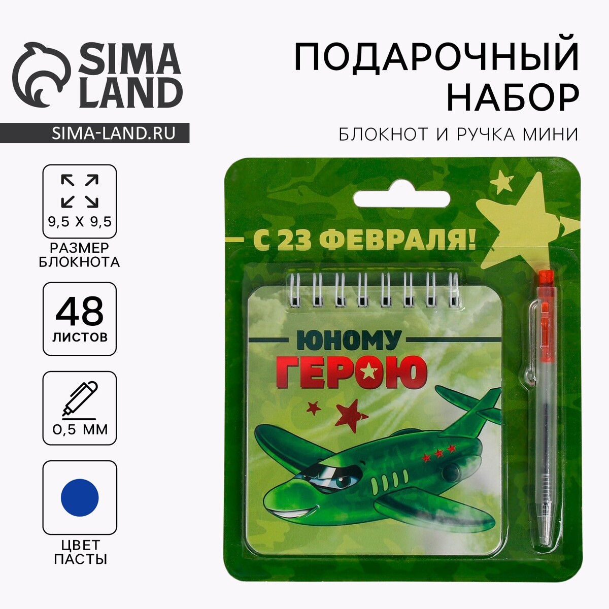 

Подарочный набор, блокнот, 48 листов, мини ручка