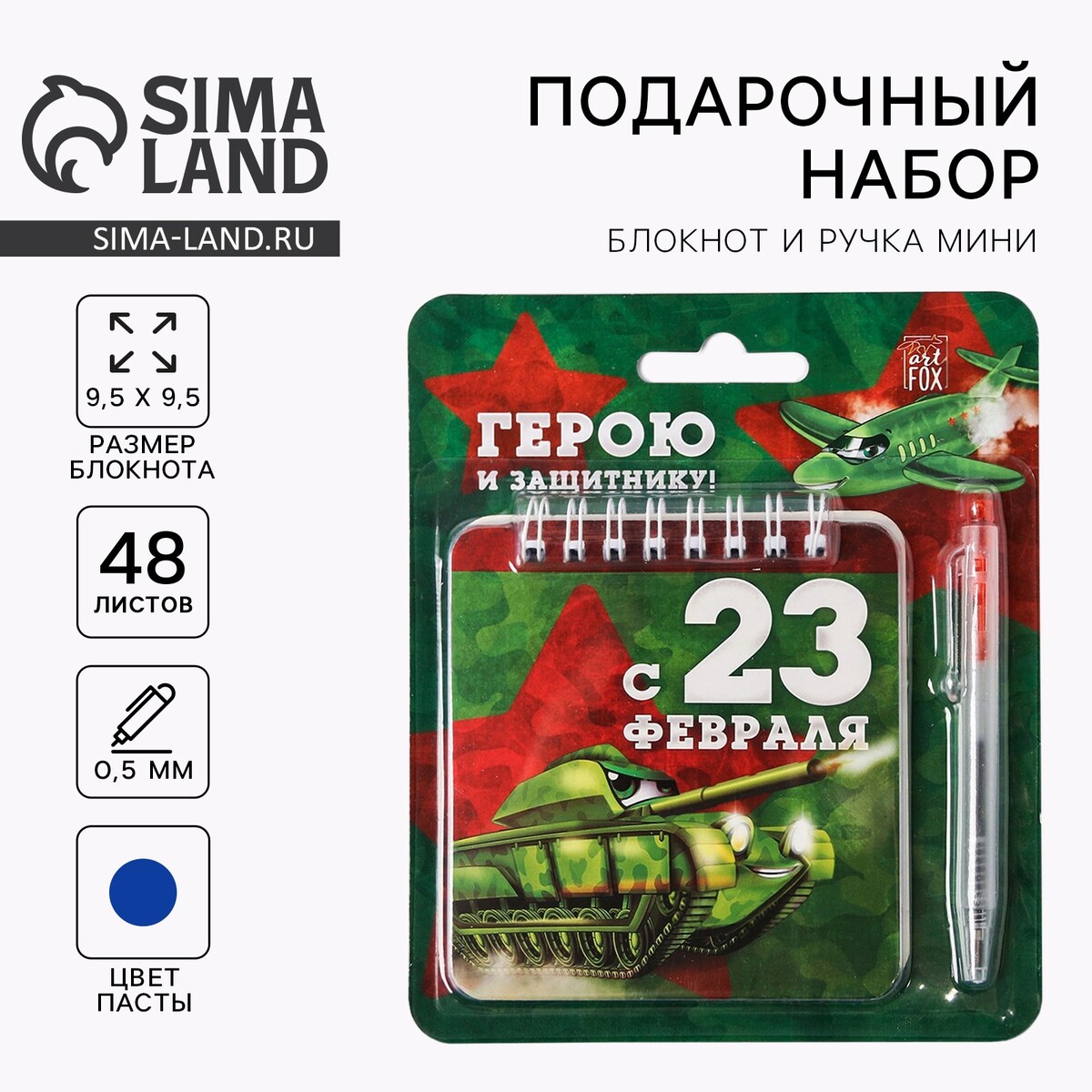 

Подарочный набор, блокнот 13.5×15 см, 48 листов, мини ручка