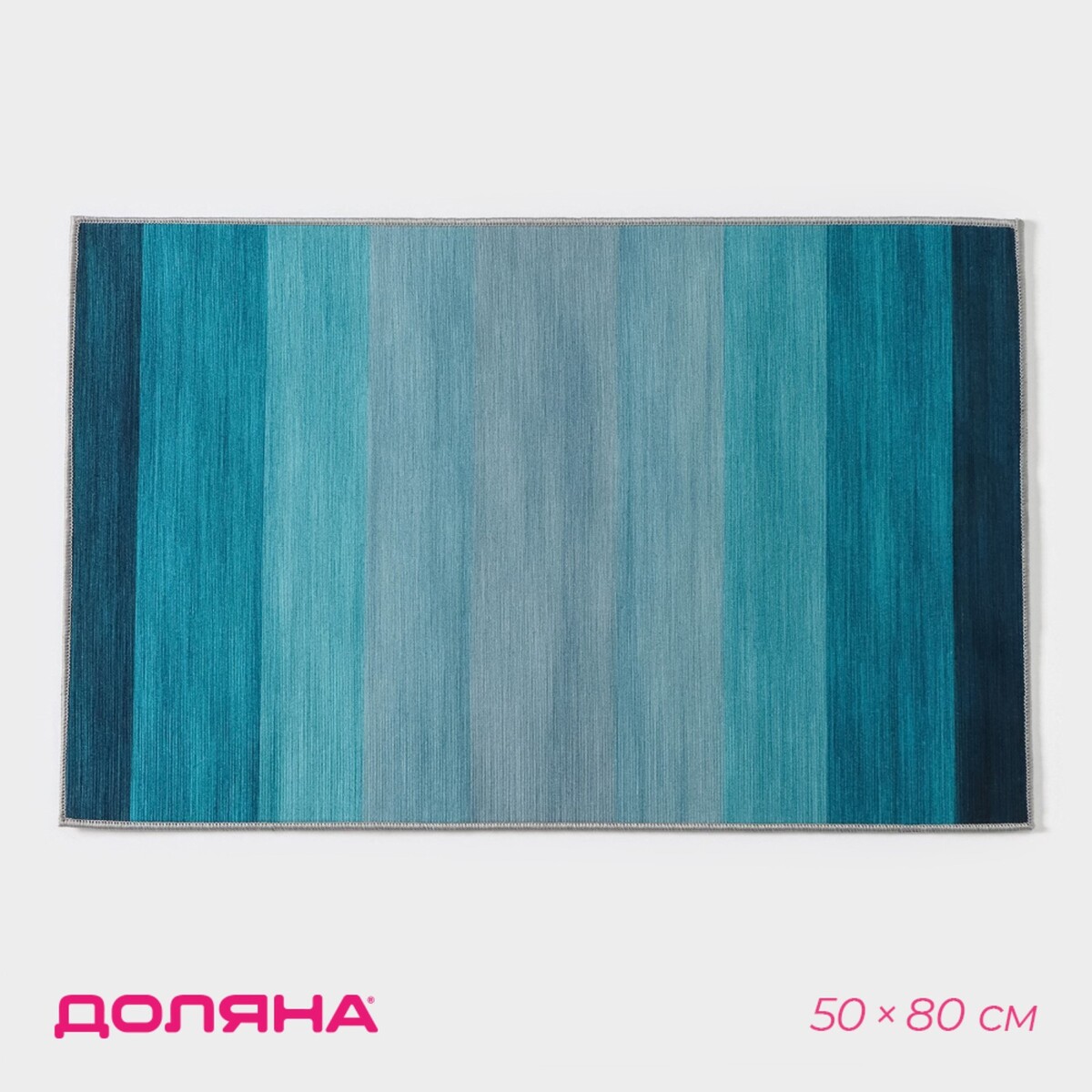 

Коврик, Синий;голубой