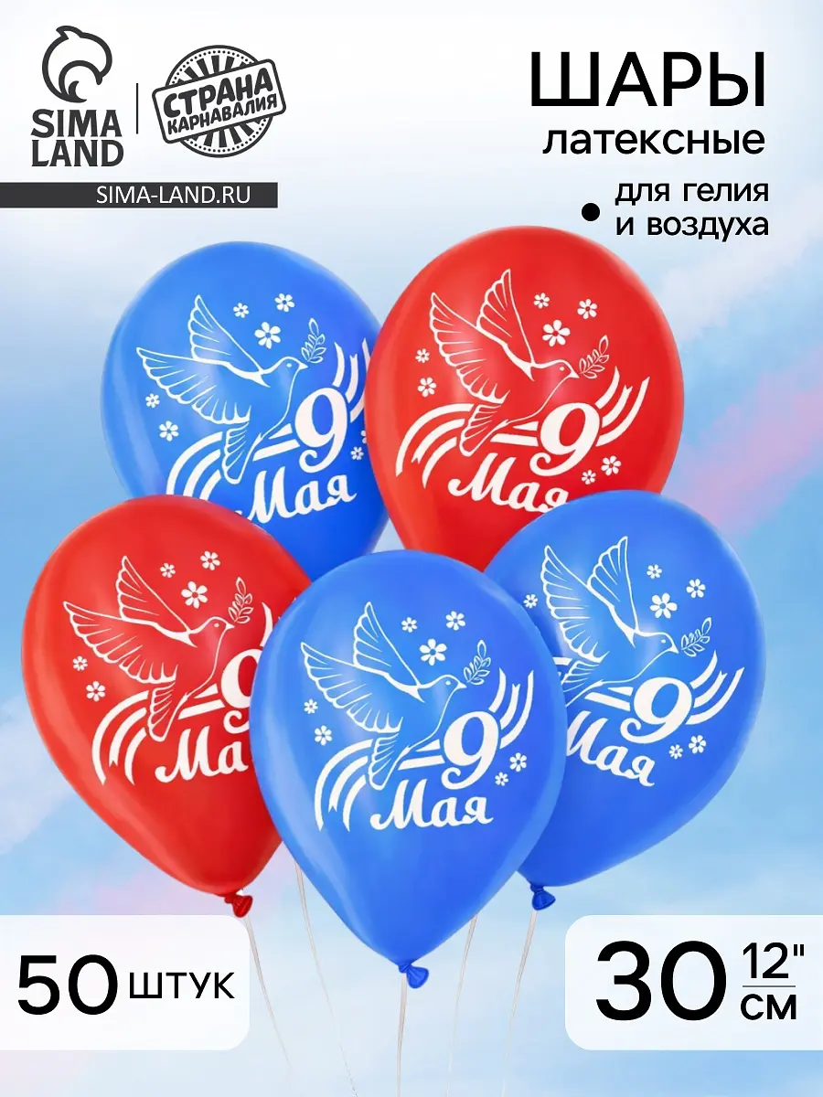 

Воздушный шар латексный 12, Синий;красный