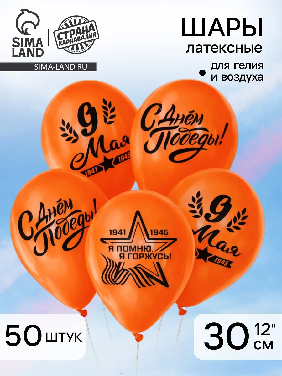 

Воздушные шары латексные 12, Оранжевый